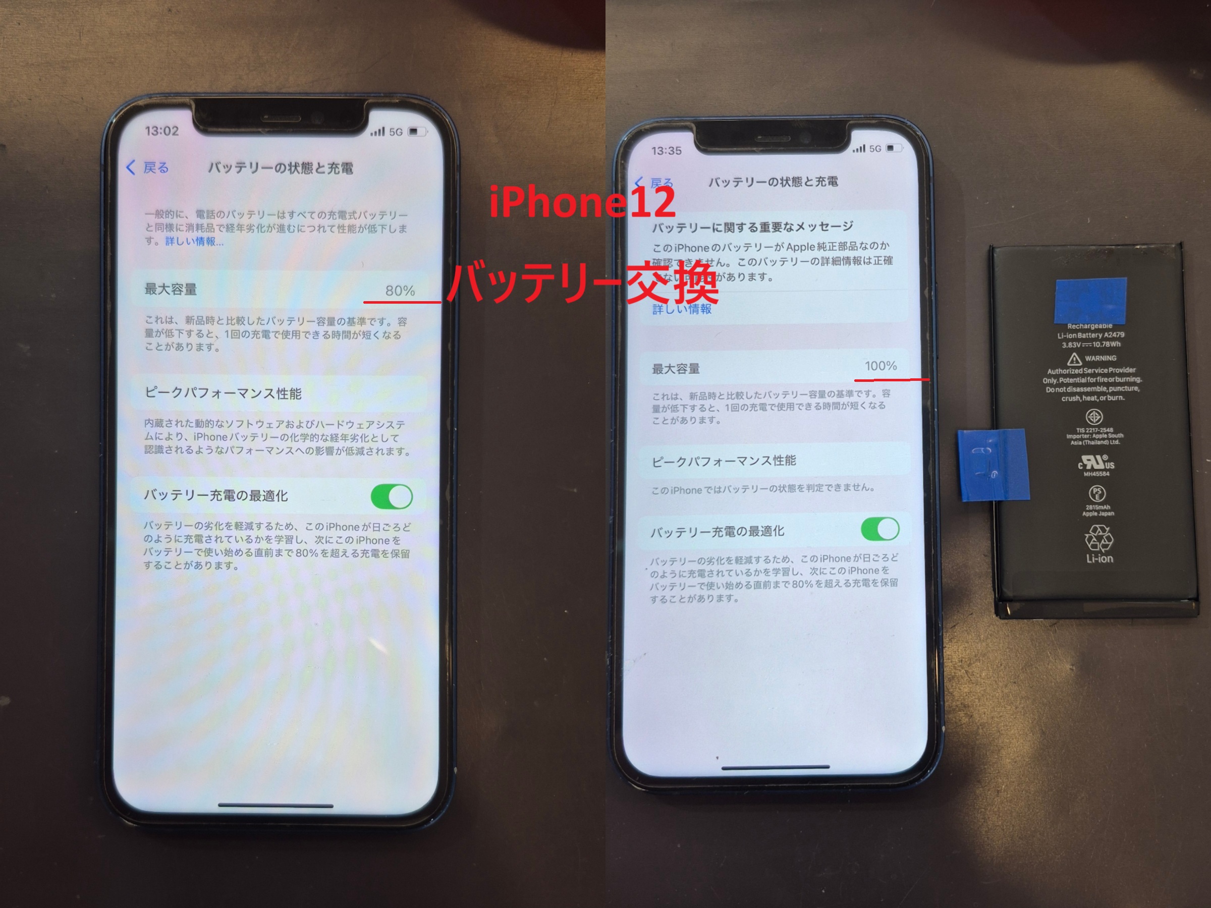 iPhone12 バッテリー交換【イオンモール盛岡南店】